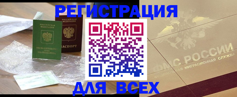 найти адрес прописки в Новокузнецке