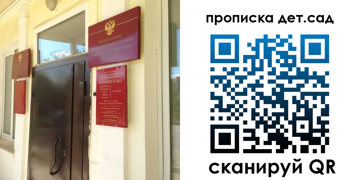 прописка гарантия в Новокузнецке