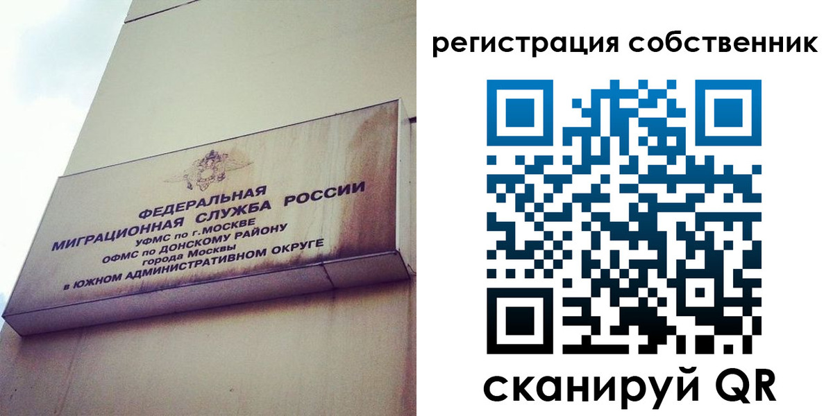 временная прописка в Новокузнецке