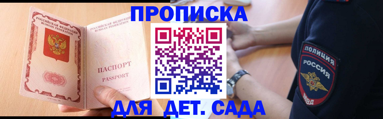 пропишу в квартире в Новокузнецке