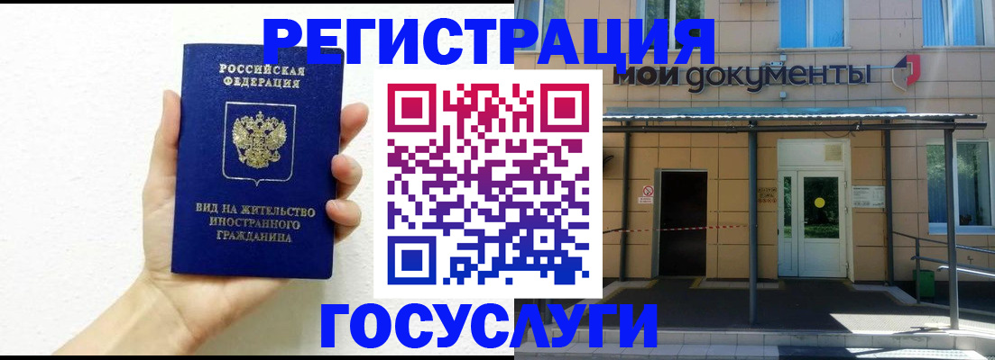 временная регистрация надежно в Новокузнецке